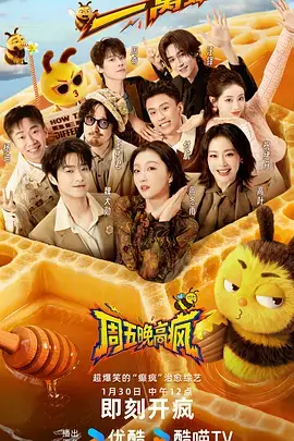 山海厨房 美食综艺在线观看